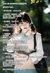 约拍图 1