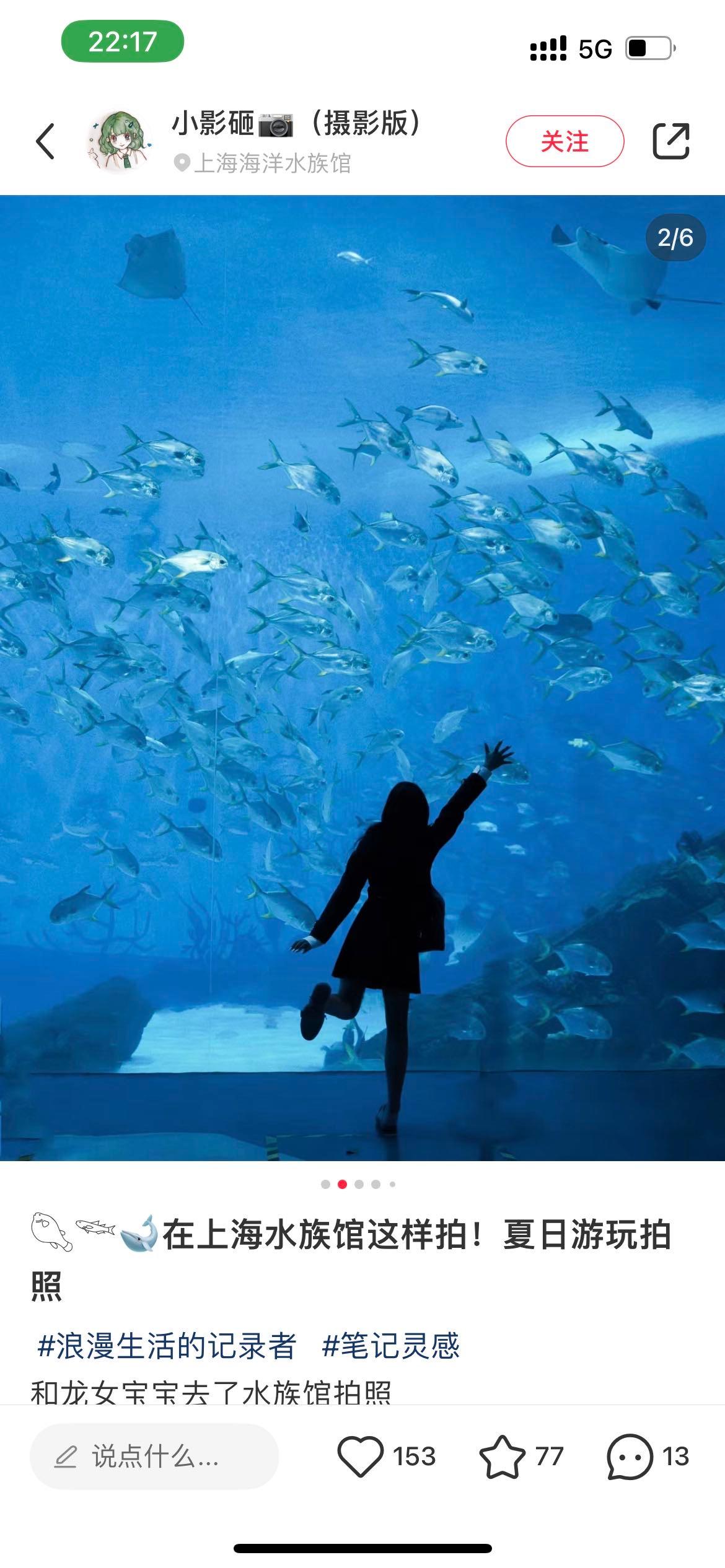 上海海洋水族馆
