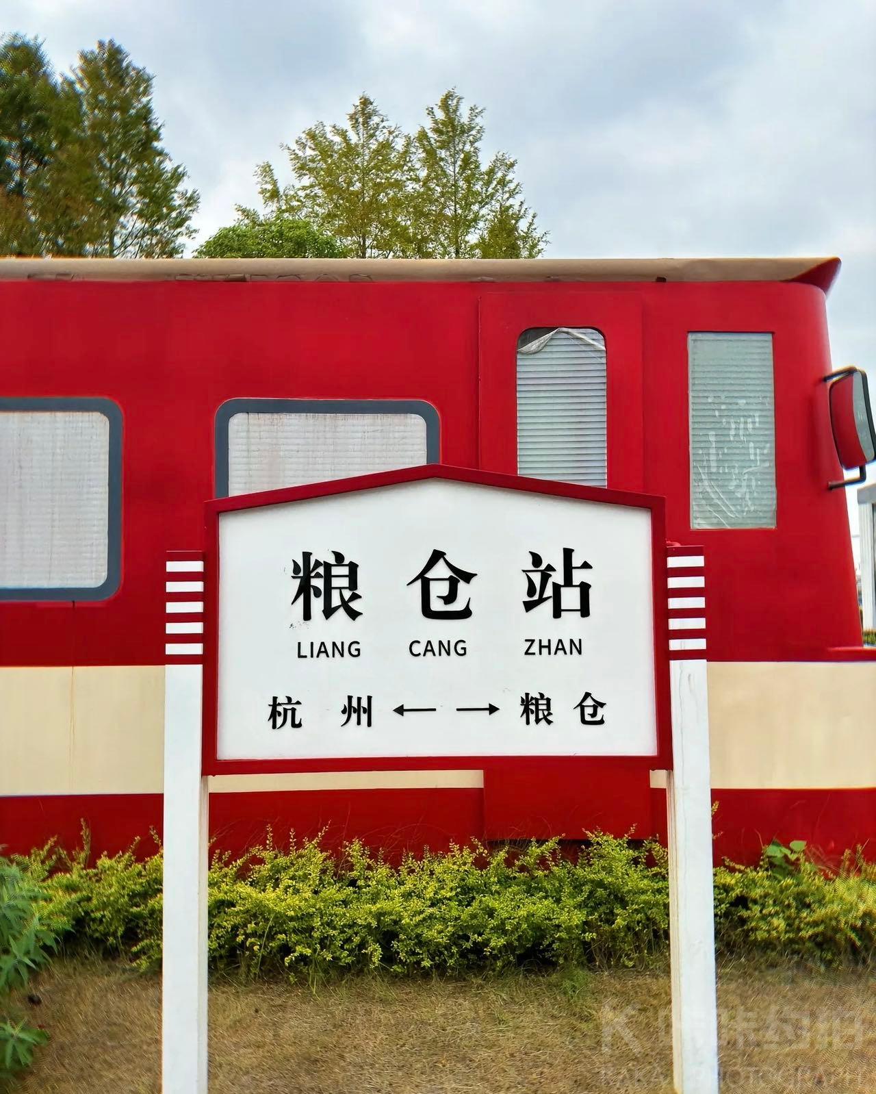 粮仓艺术公园