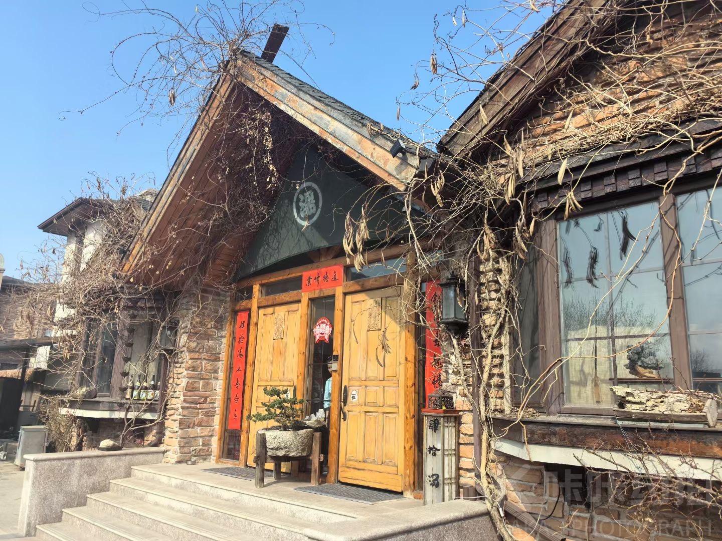 天津市 · 肆拾汤日式碳酸风吕温泉(滨海新区店) 