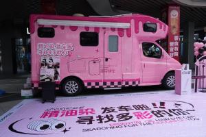忆丝芸pr
