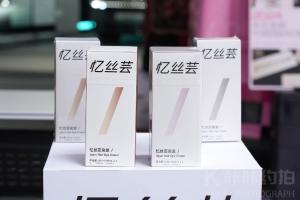 忆丝芸pr