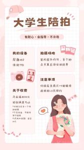 约拍图 1