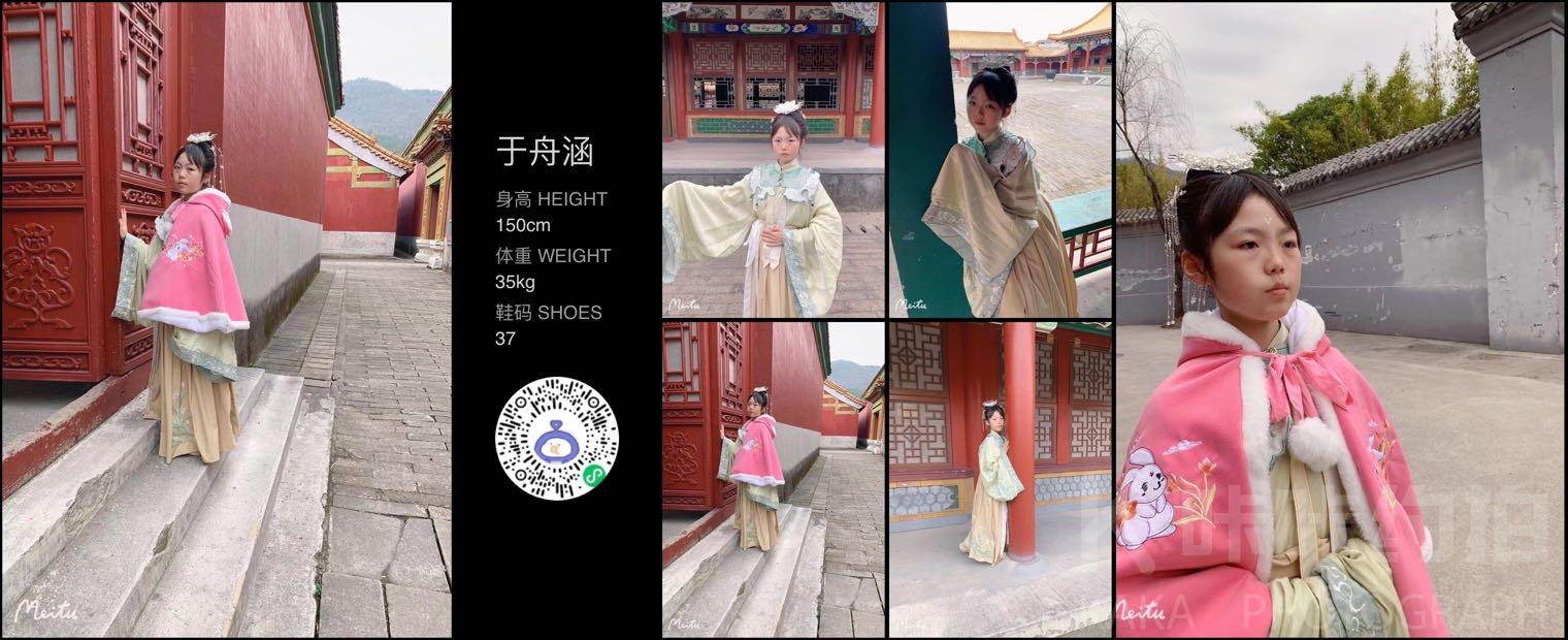 于舟涵