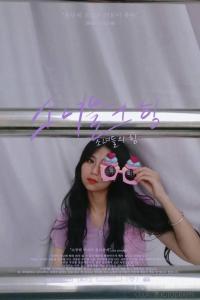 曳南yena