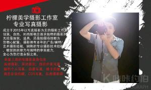 柠檬美学影像