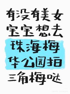 约拍图 1