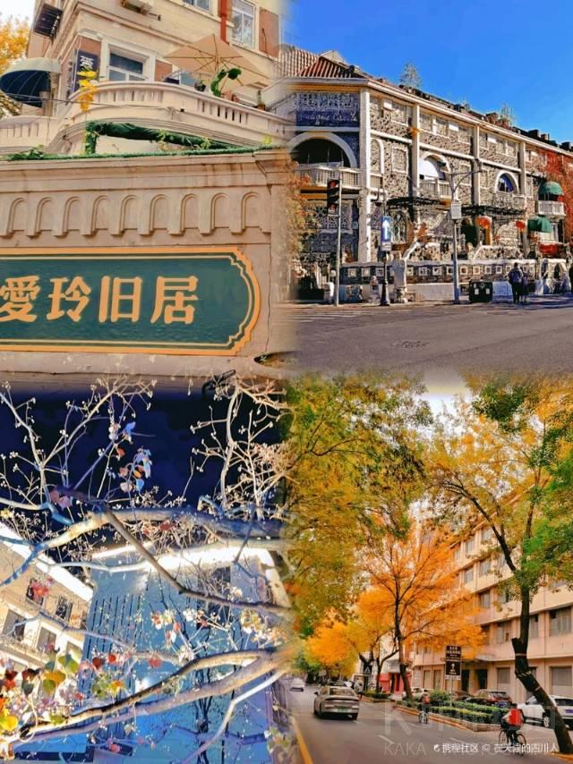 天津第五大道