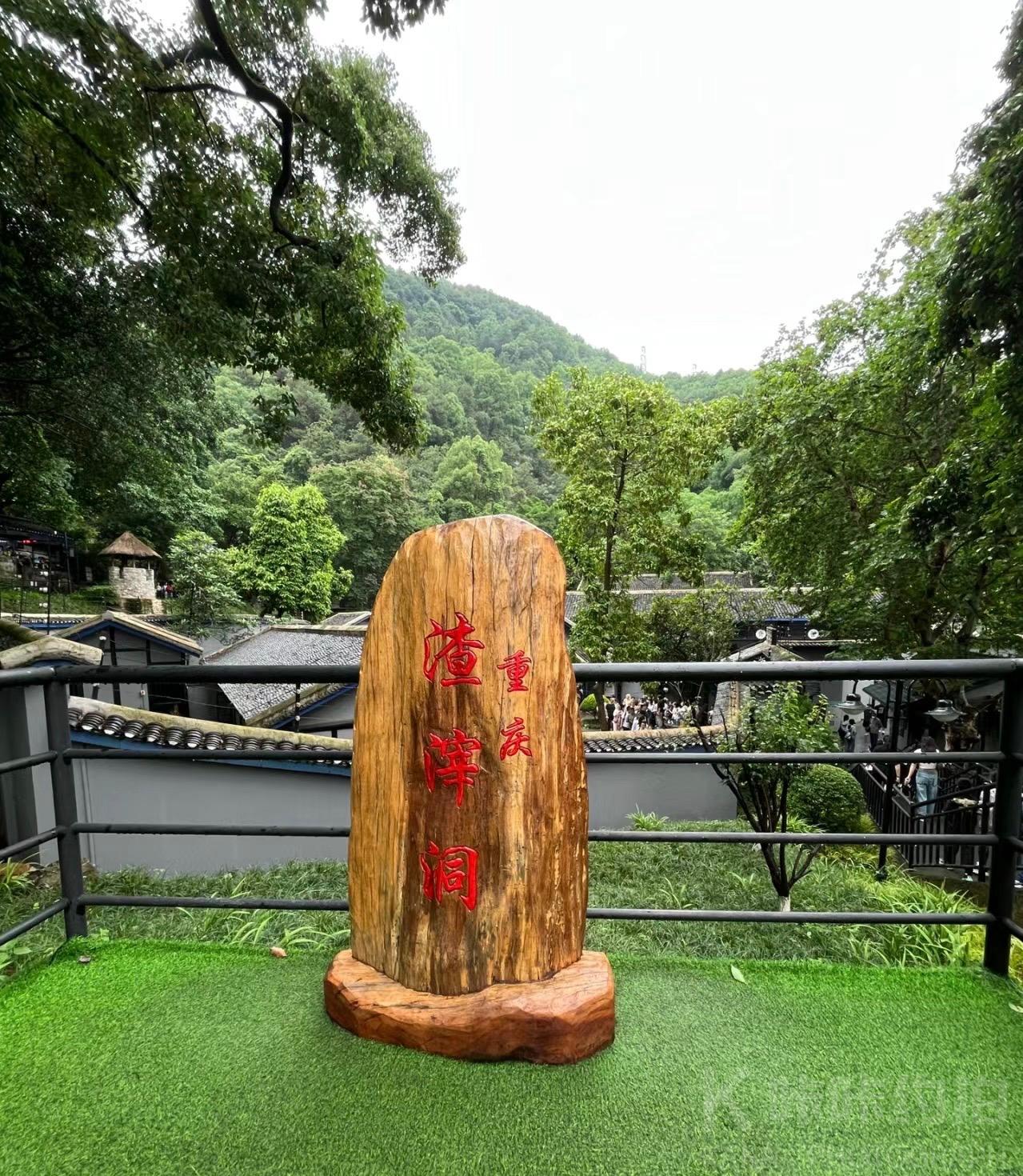 歌乐山