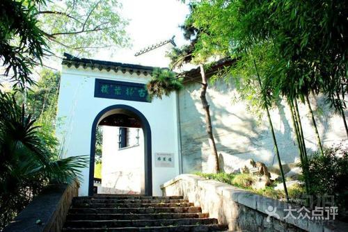 清凉山公园