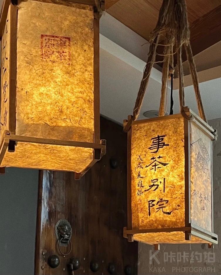 事茶别院