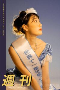小伟