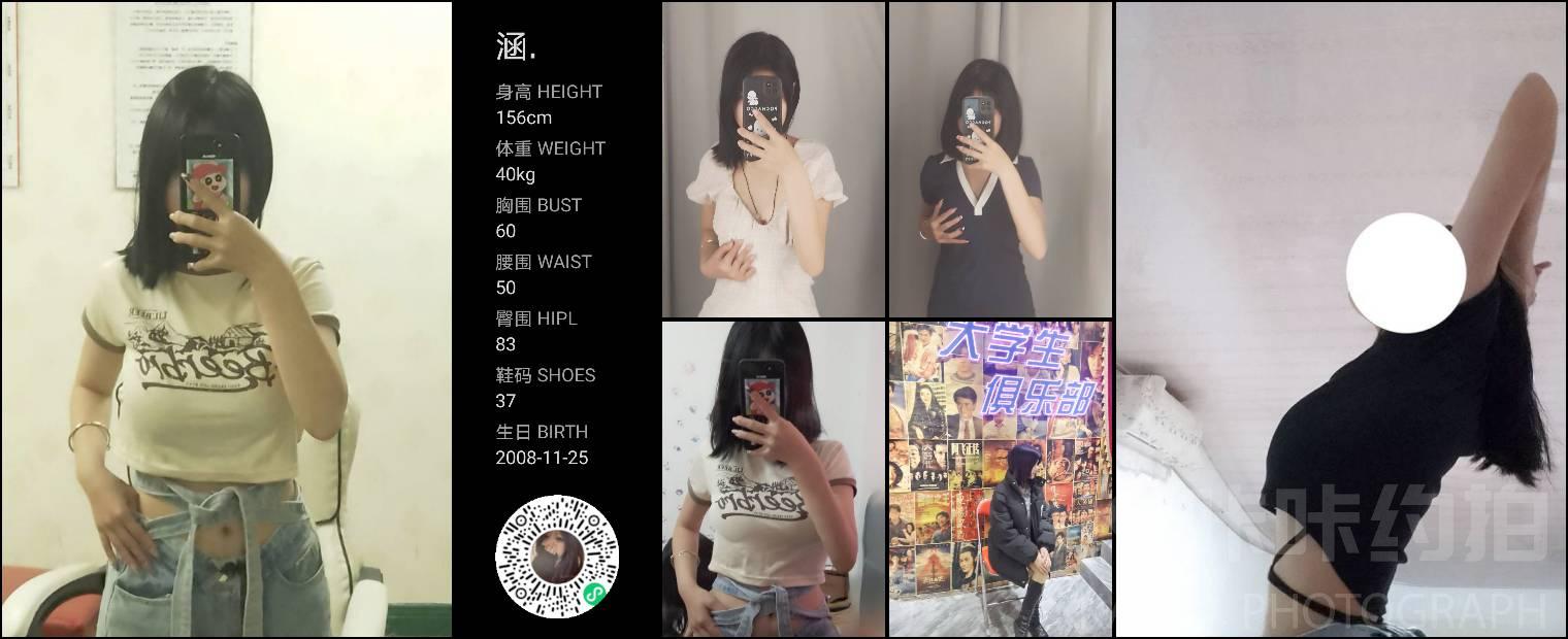 涵.