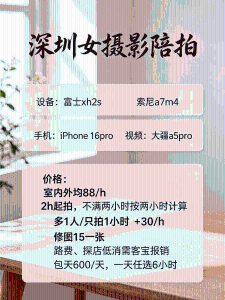 文子女摄影