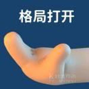 随波逐流