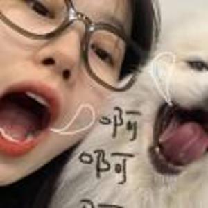 好的