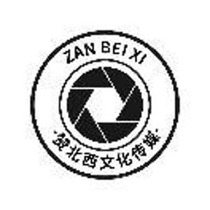 赞友赐文化传