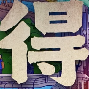 阳光街