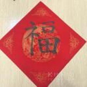 吒吒浩