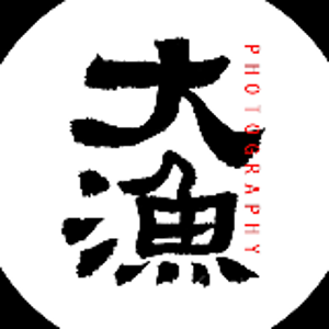 摄影师大渔