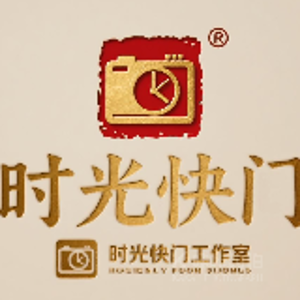 时光快门