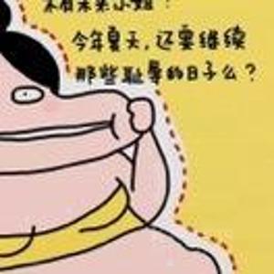 靓女汉子