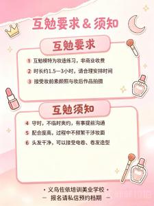 华华化妆师