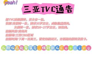 三亚模特演员