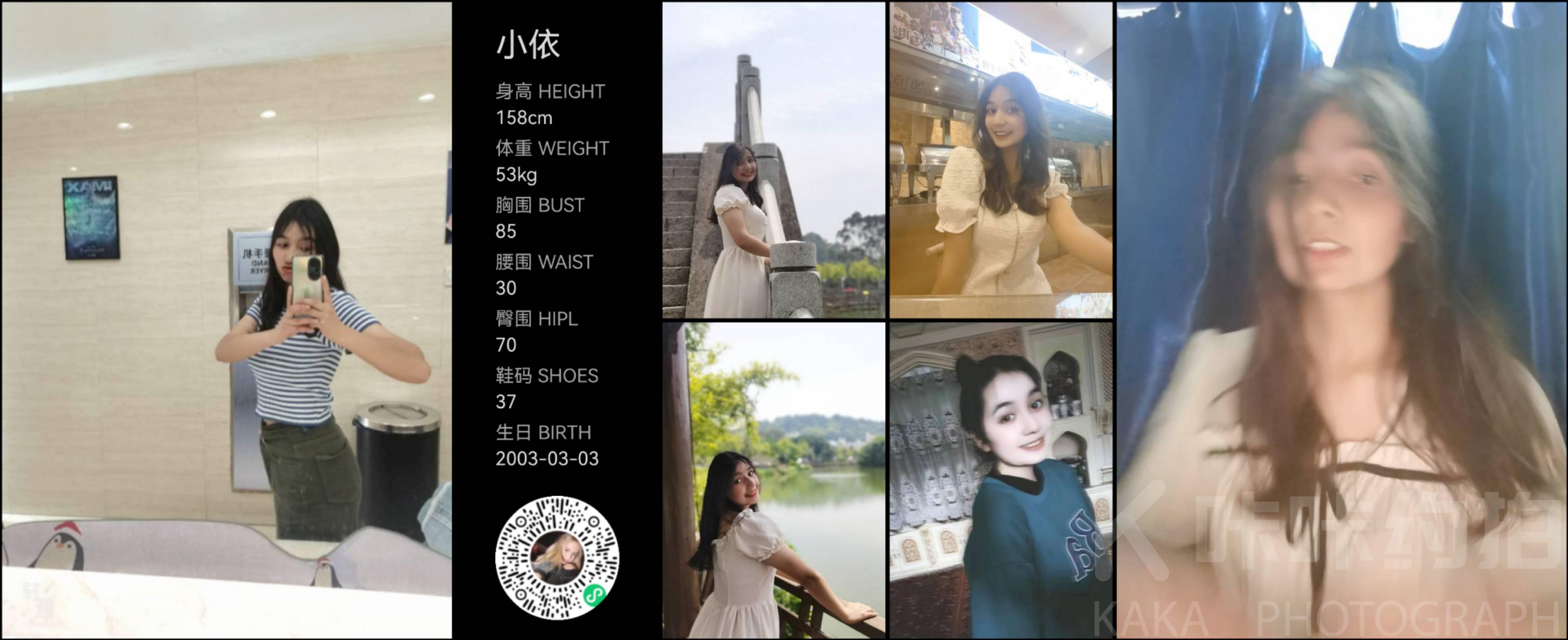 小依