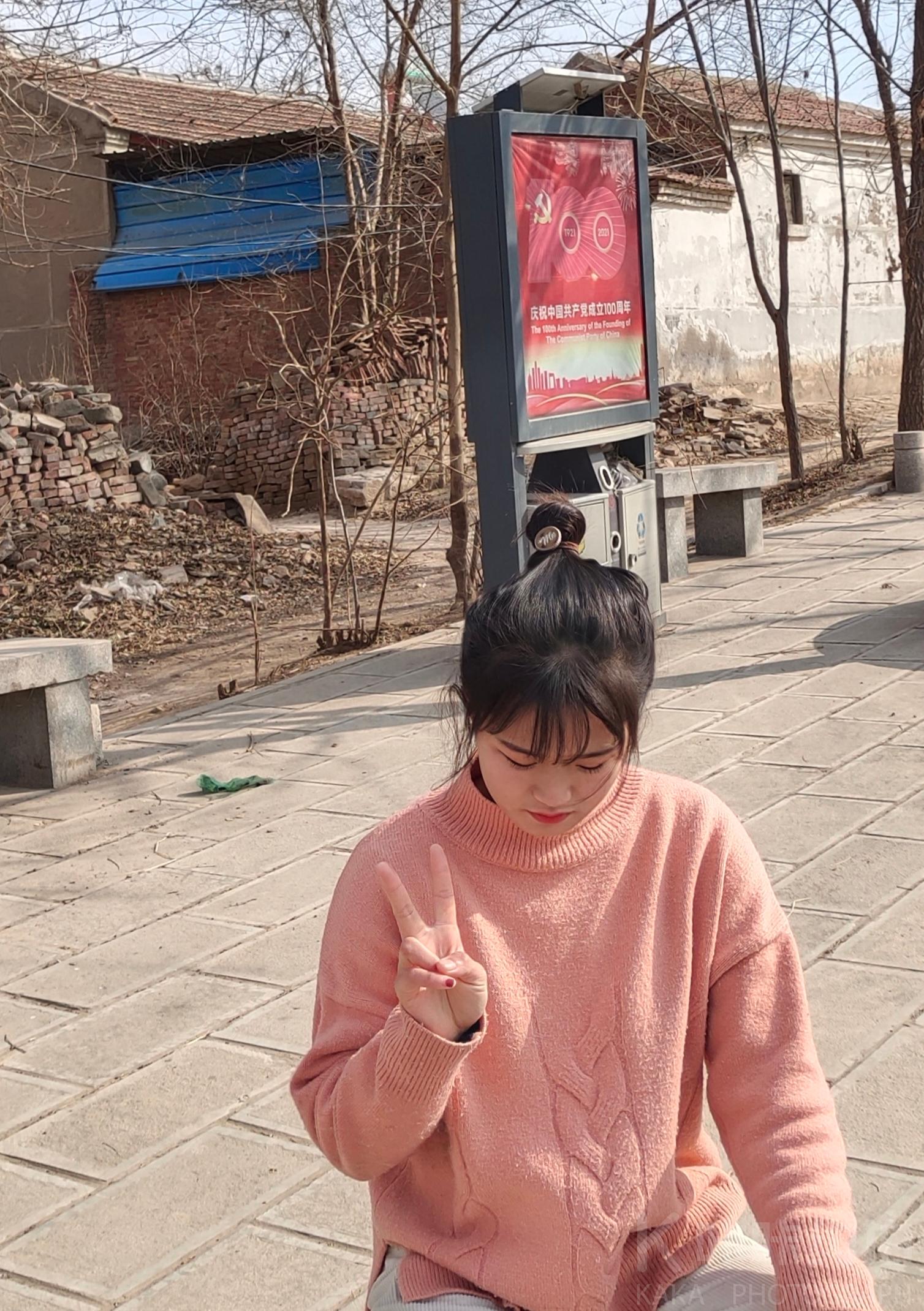 来给生活比个
