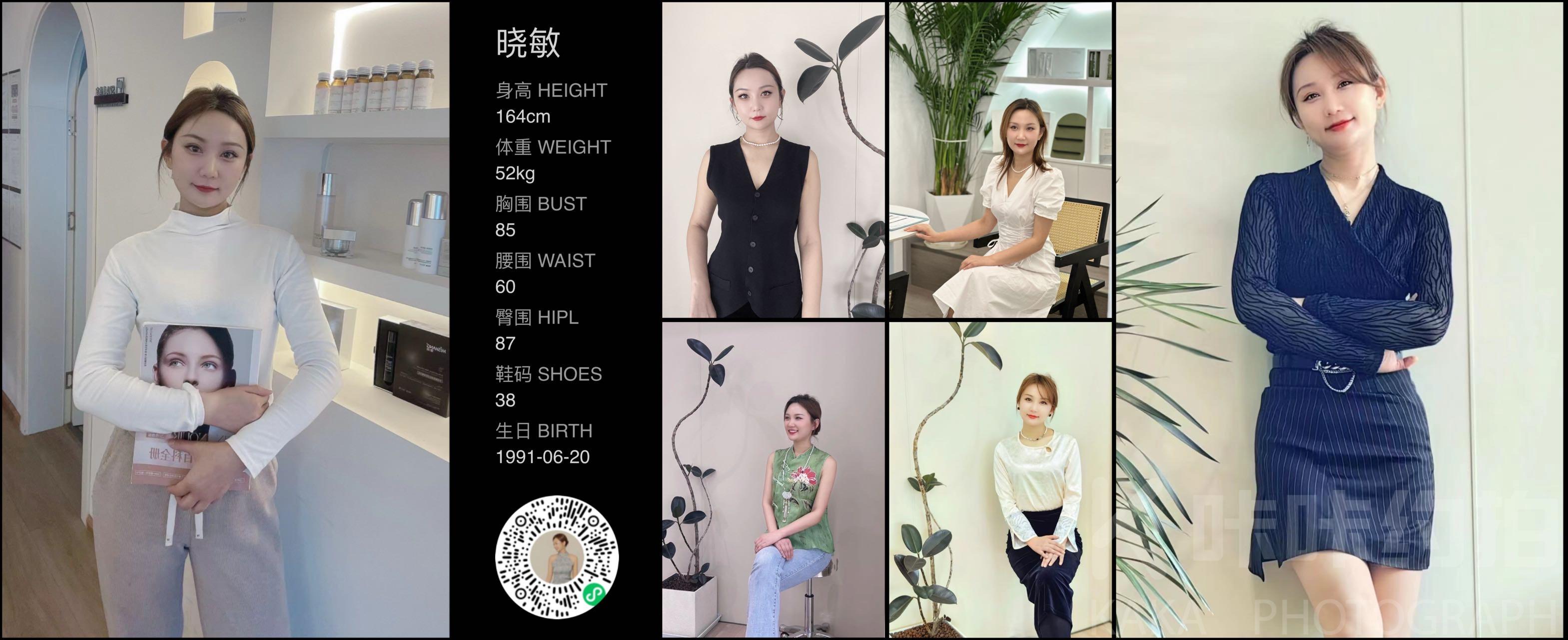 晓敏