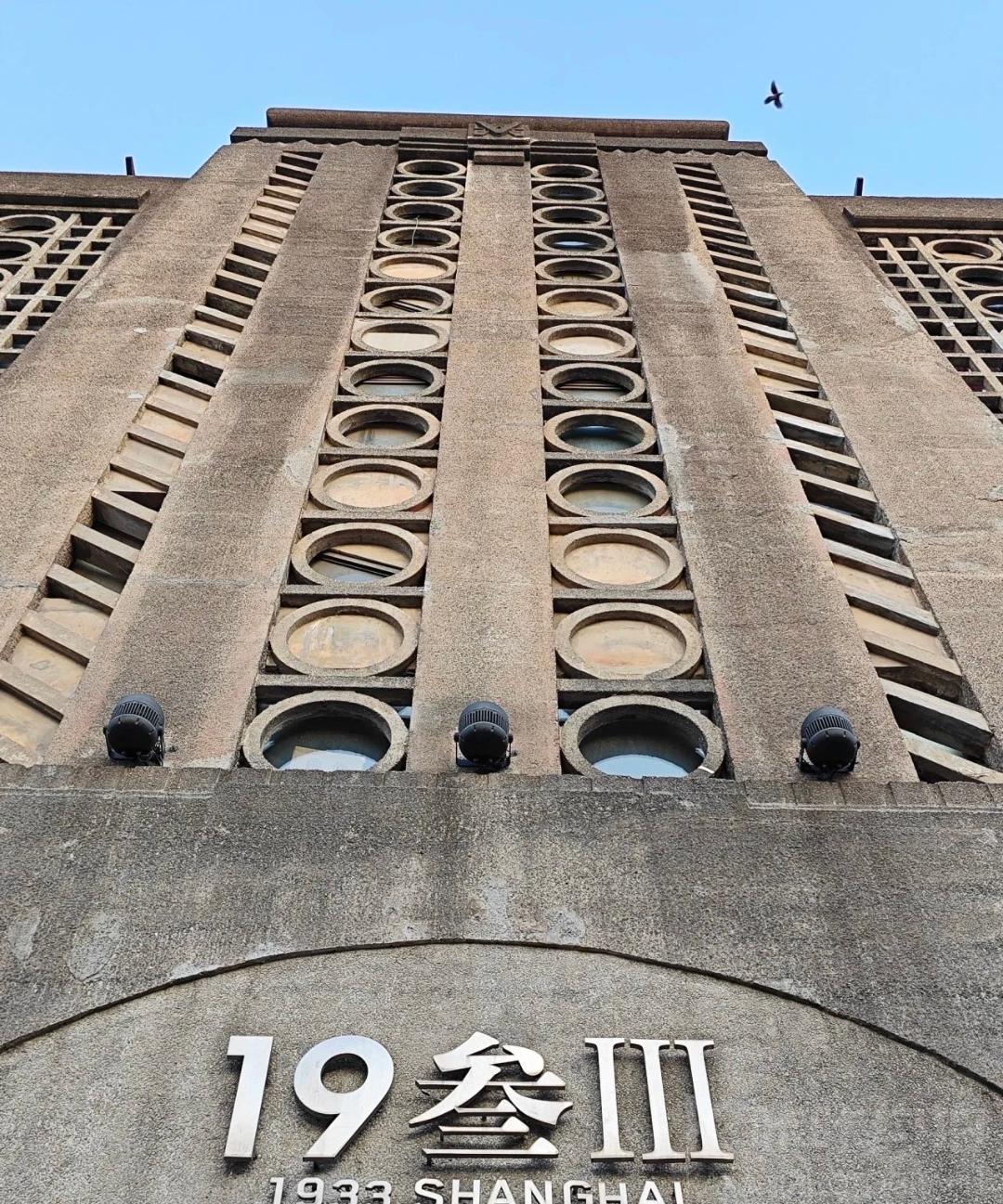 上海1933老场坊