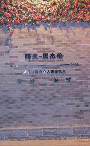 刚刚好