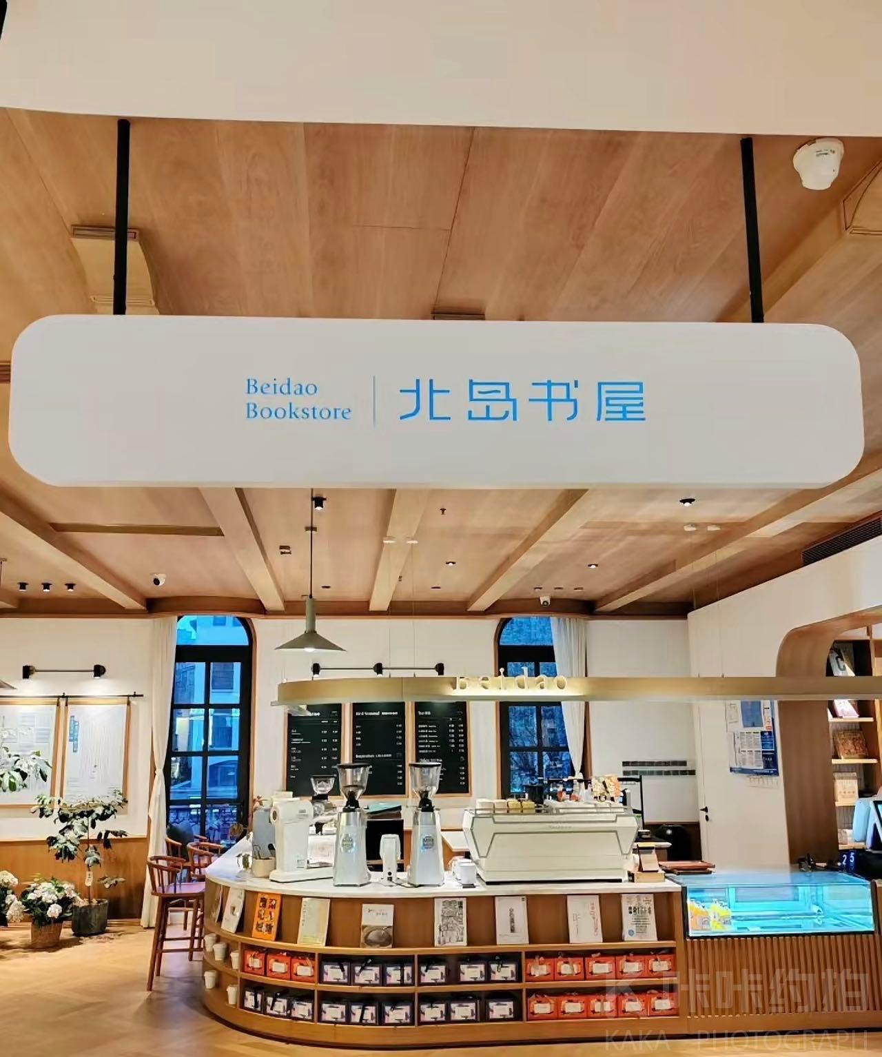 郑州北岛书屋
