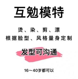 约拍图 1