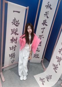静怡