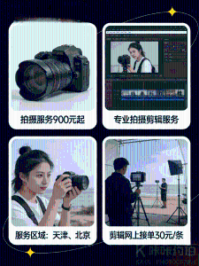 小趴菜摄影师