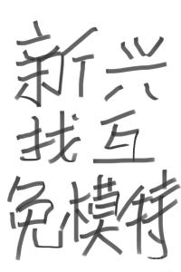淘布灵