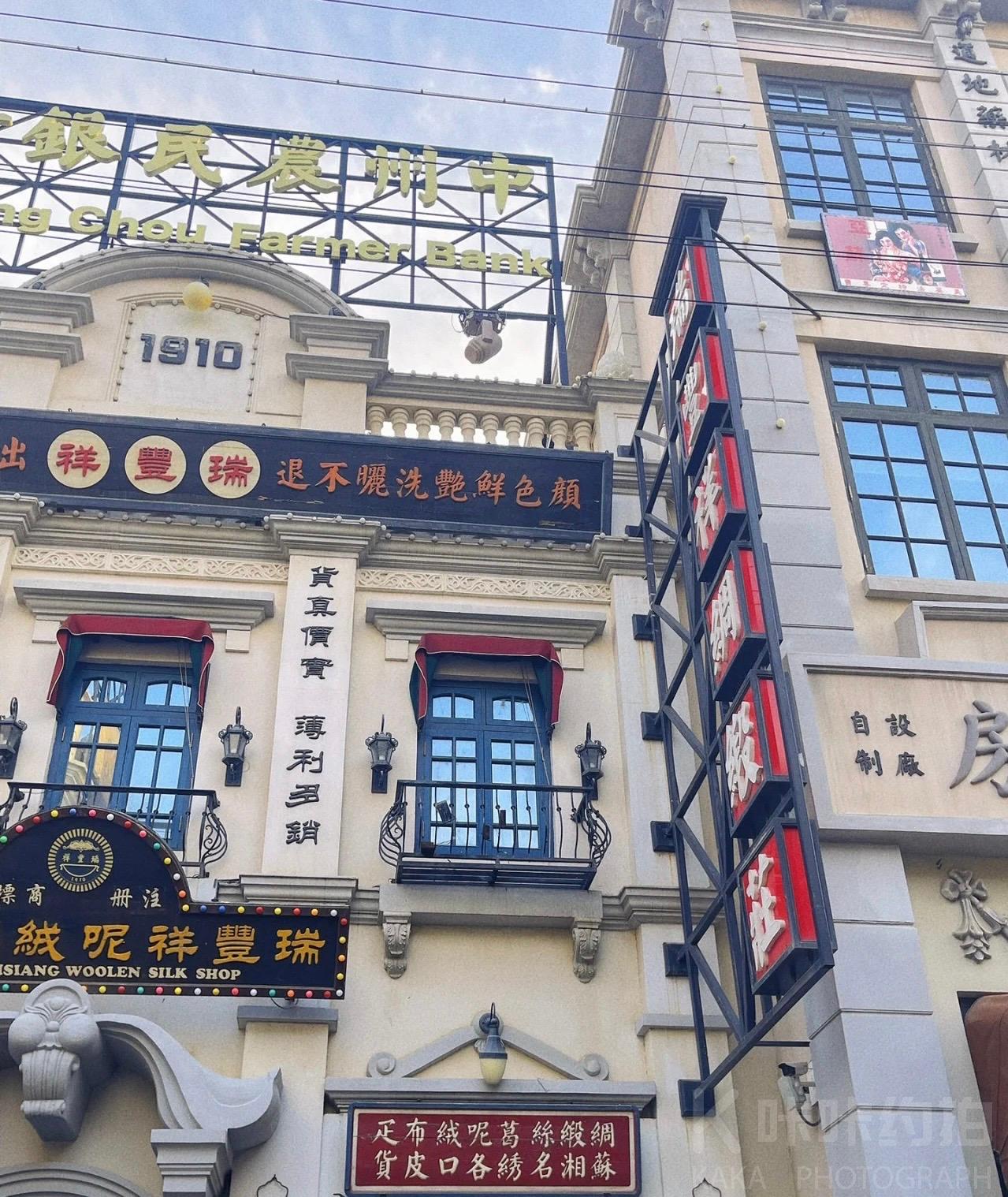 郑州华谊电影小镇