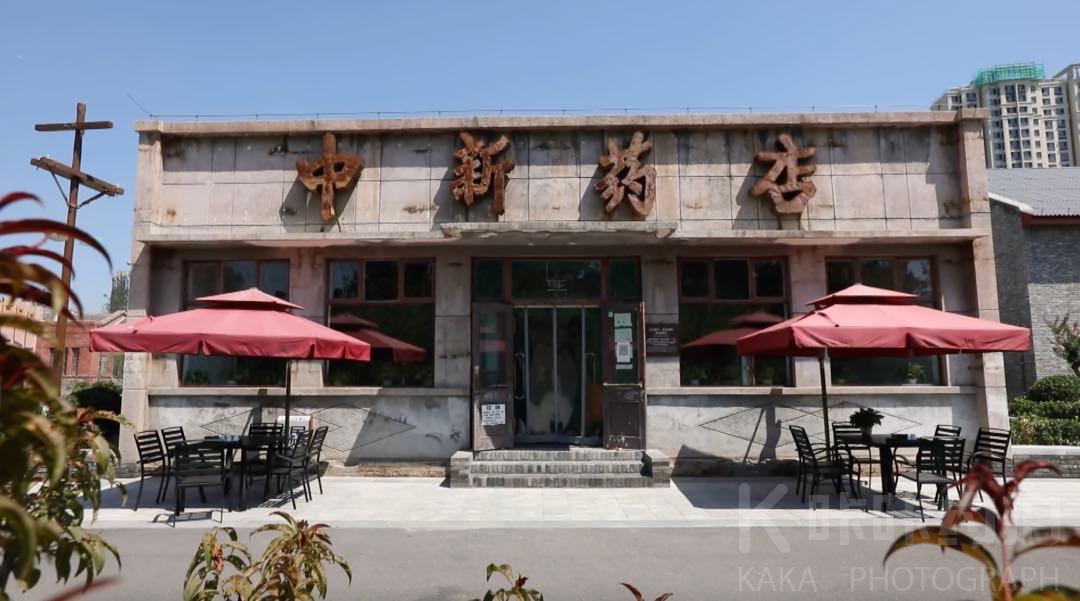 新安城市记忆公园