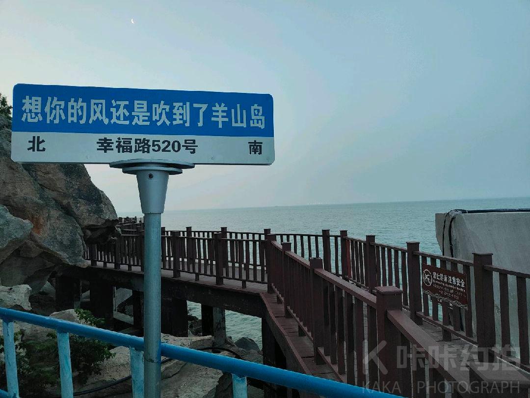 连岛