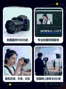 小趴菜摄影师