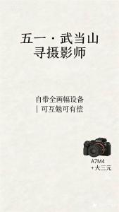 武当潜真