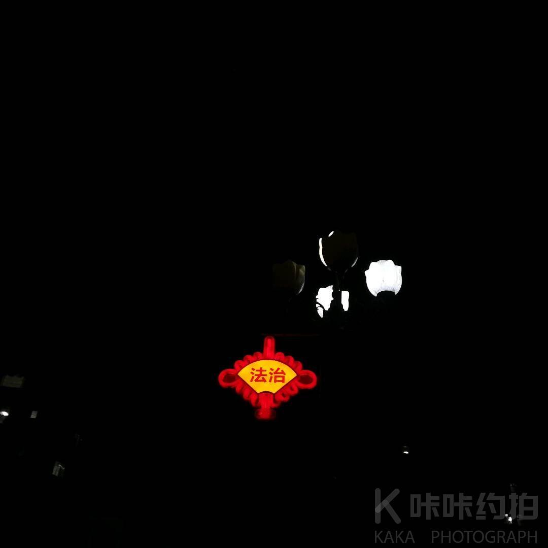 若