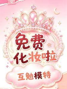 最新约拍