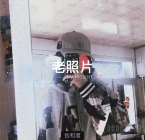 ₄气死你
