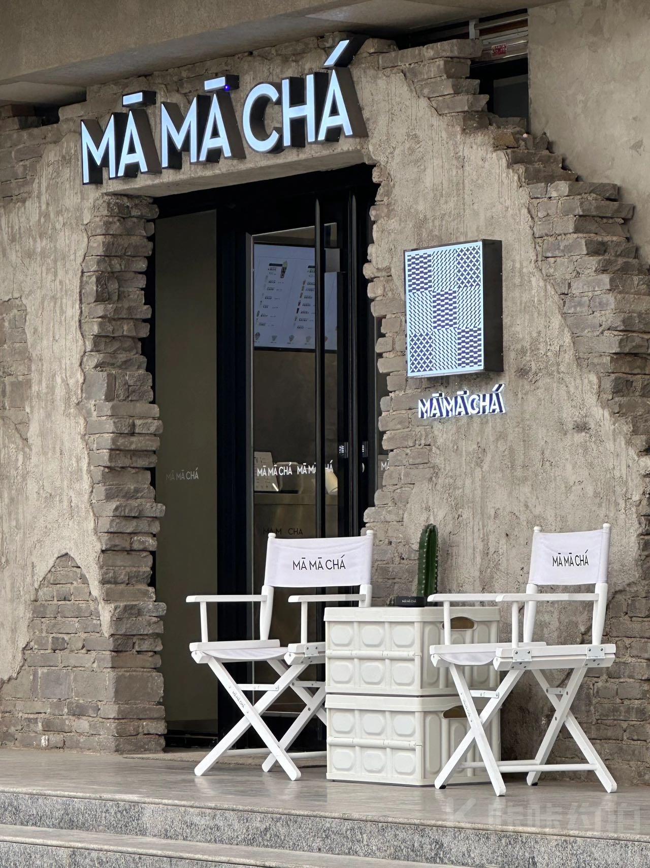 石家庄首家MAMACHA