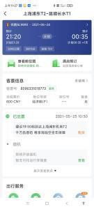 约拍图 4