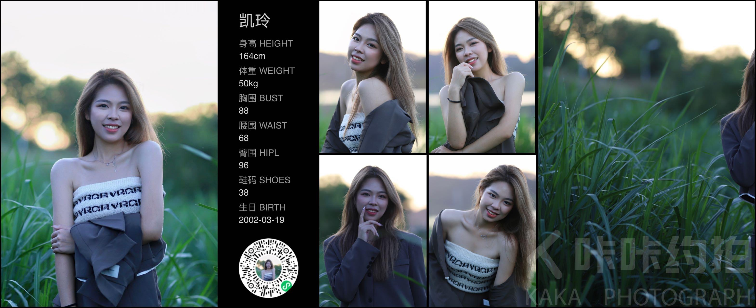 凯玲