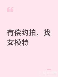 最新约拍
